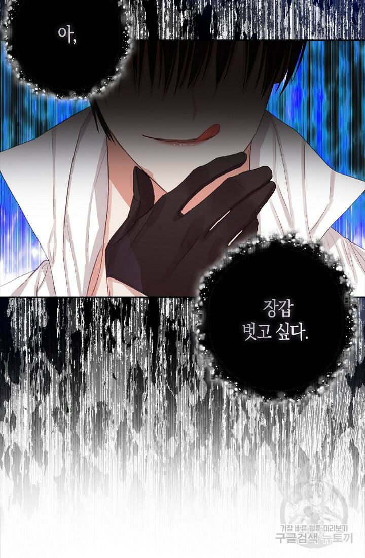 먹고 튀려 했습니다만 10화 18