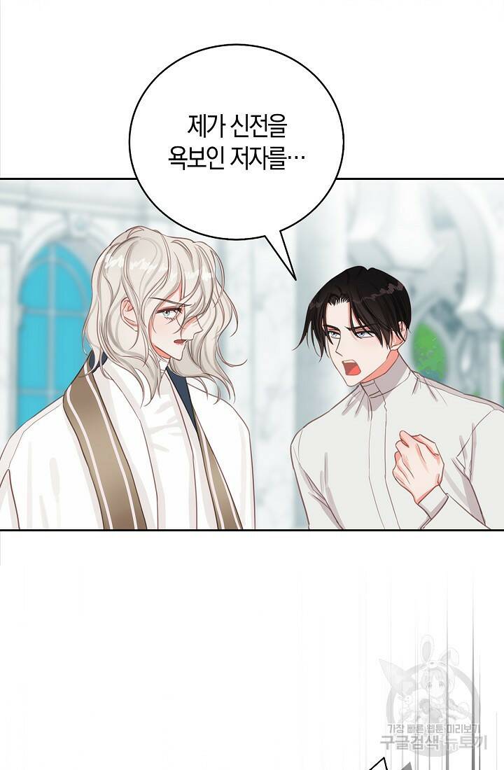 먹고 튀려 했습니다만 10화 19