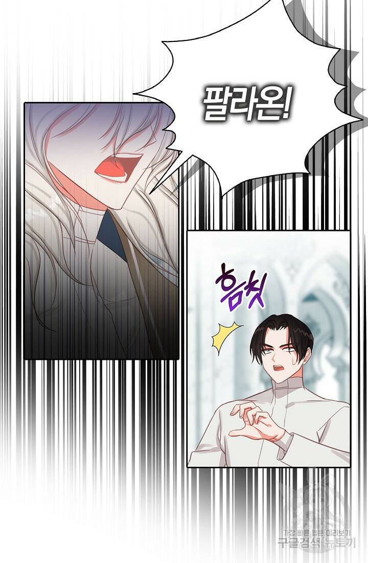 먹고 튀려 했습니다만 10화 20