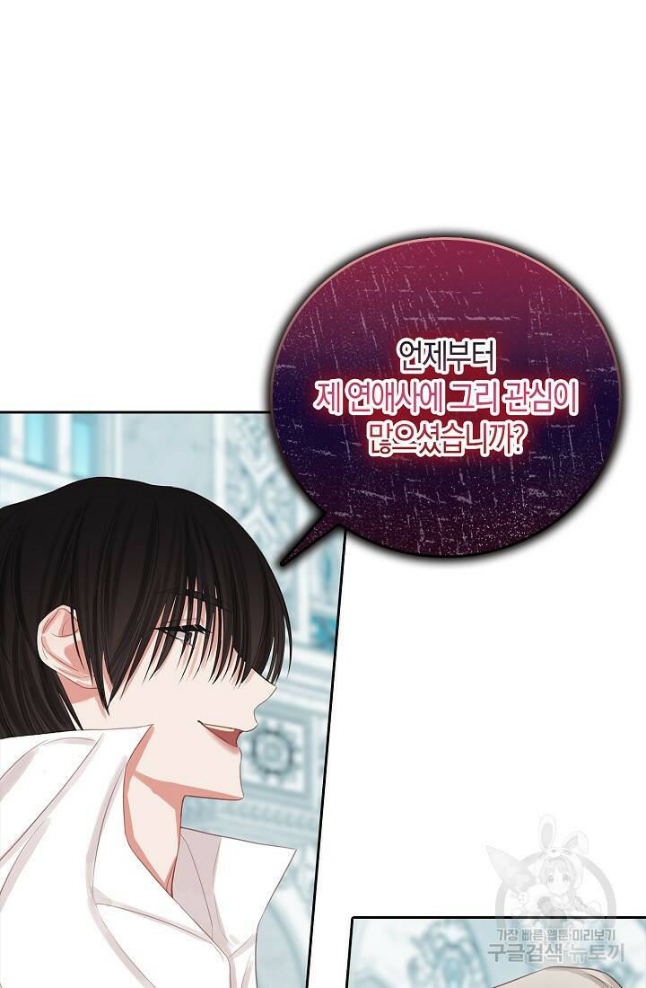 먹고 튀려 했습니다만 10화 31