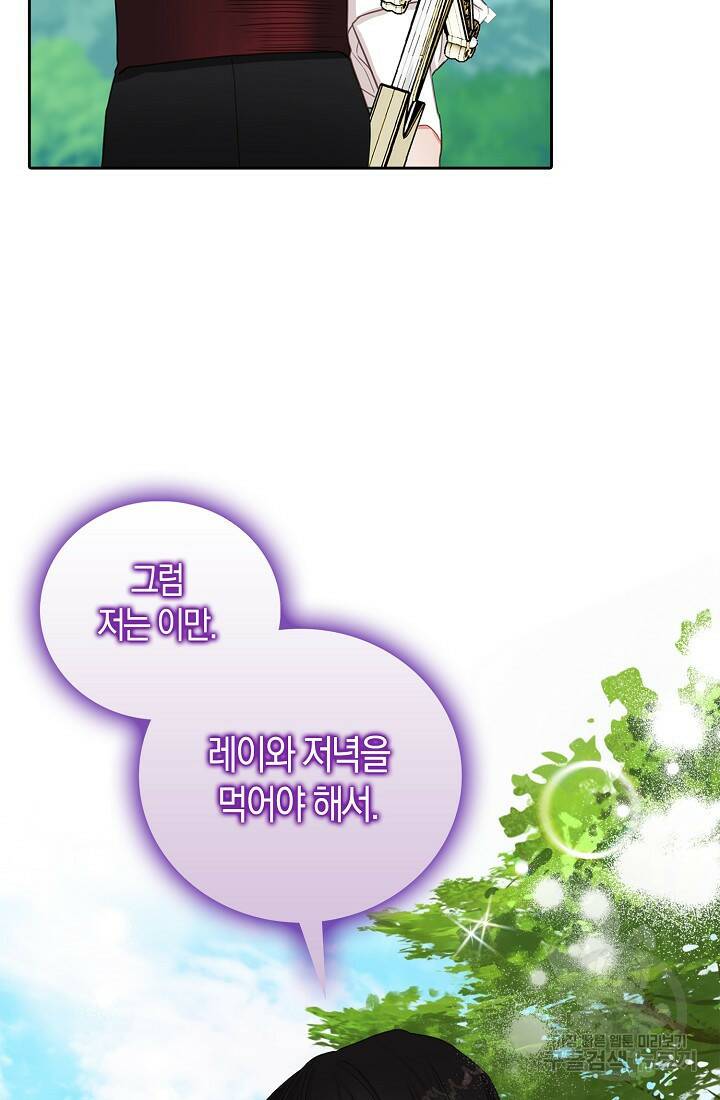 먹고 튀려 했습니다만 10화 40