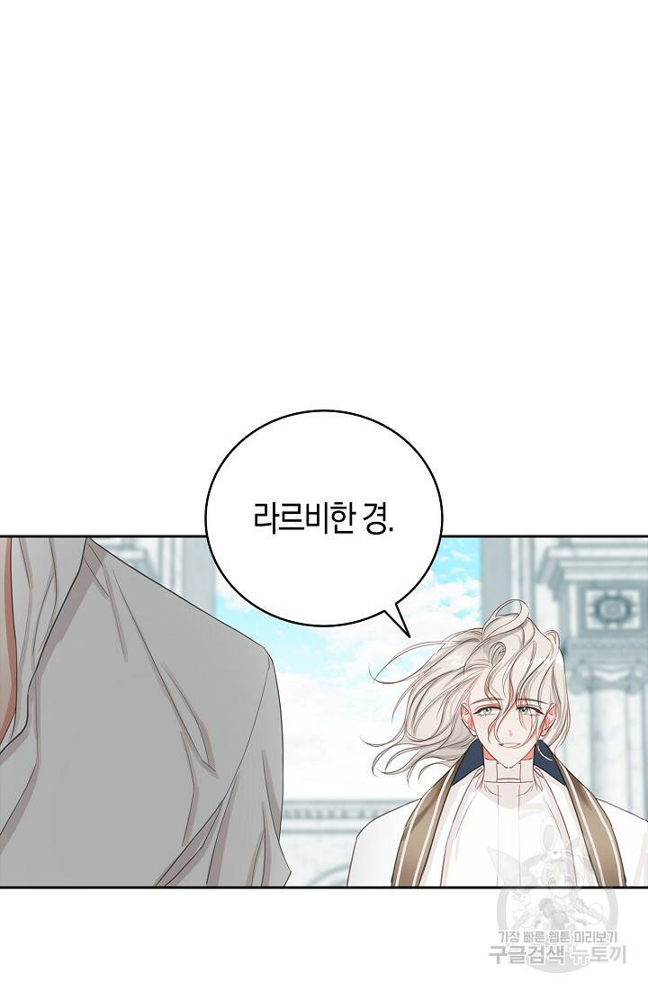 먹고 튀려 했습니다만 10화 42