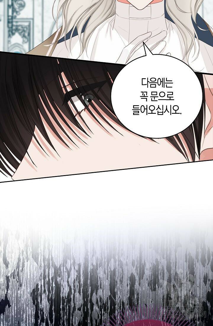 먹고 튀려 했습니다만 10화 44