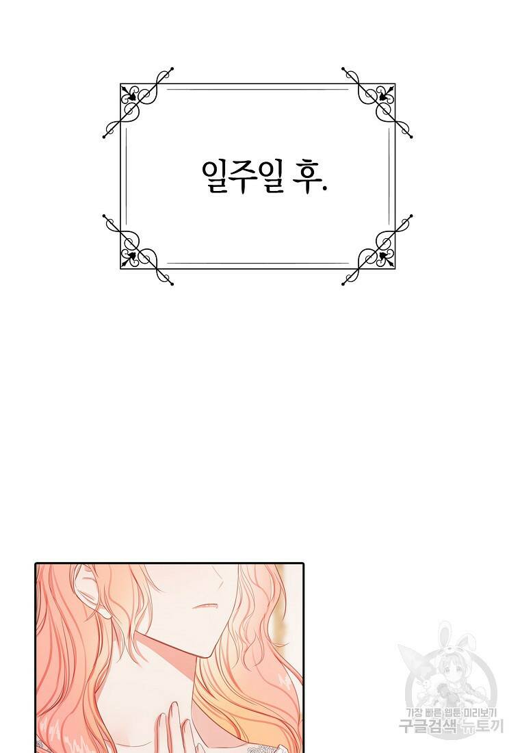 먹고 튀려 했습니다만 13화 2