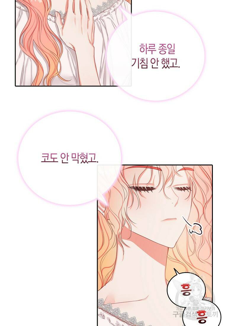먹고 튀려 했습니다만 13화 3