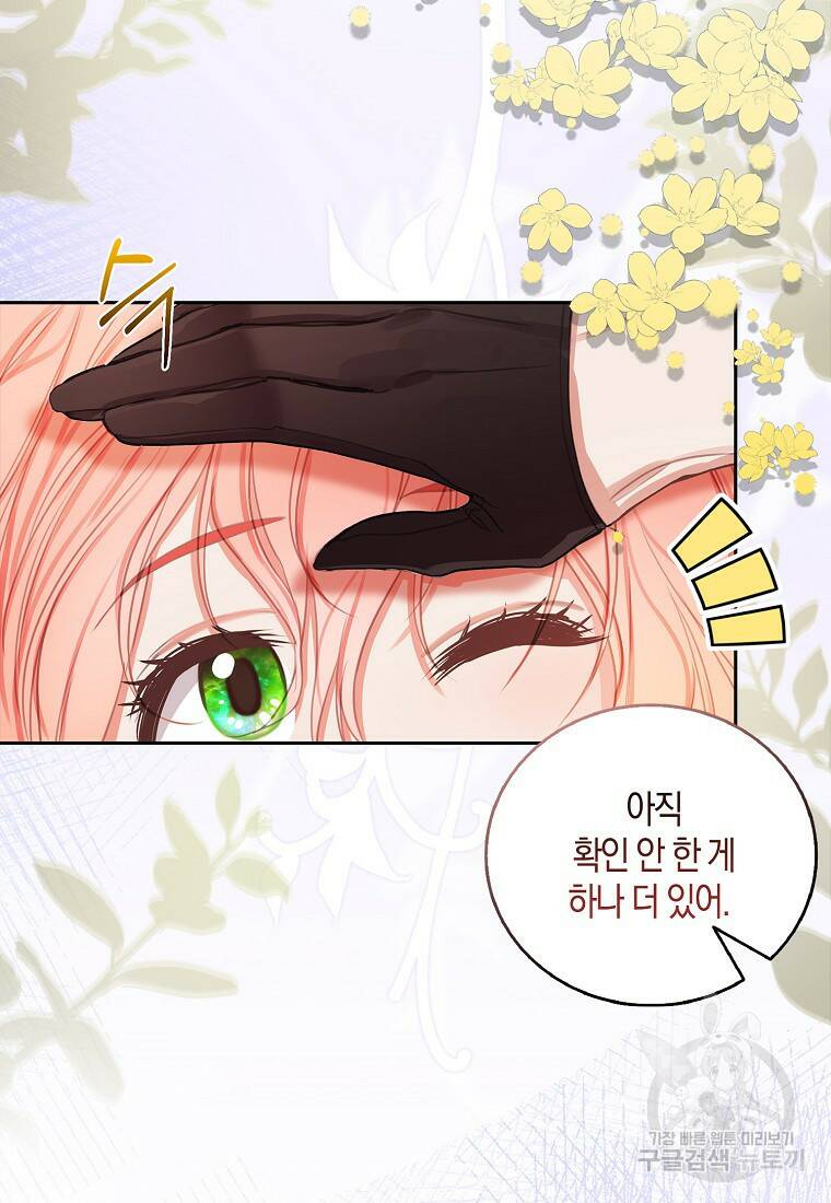 먹고 튀려 했습니다만 13화 7