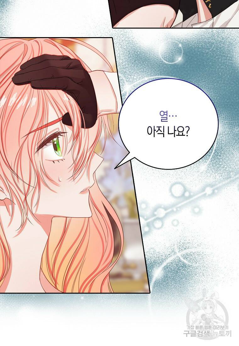 먹고 튀려 했습니다만 13화 11