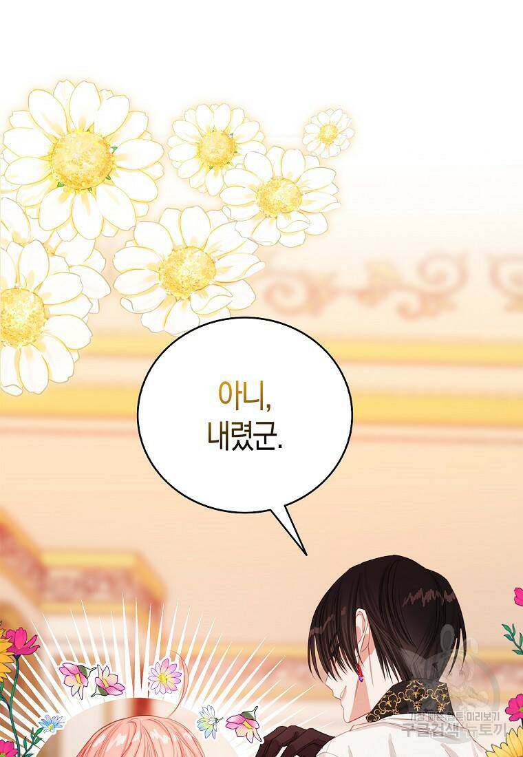 먹고 튀려 했습니다만 13화 12