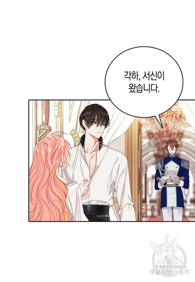 먹고 튀려 했습니다만 13화 14