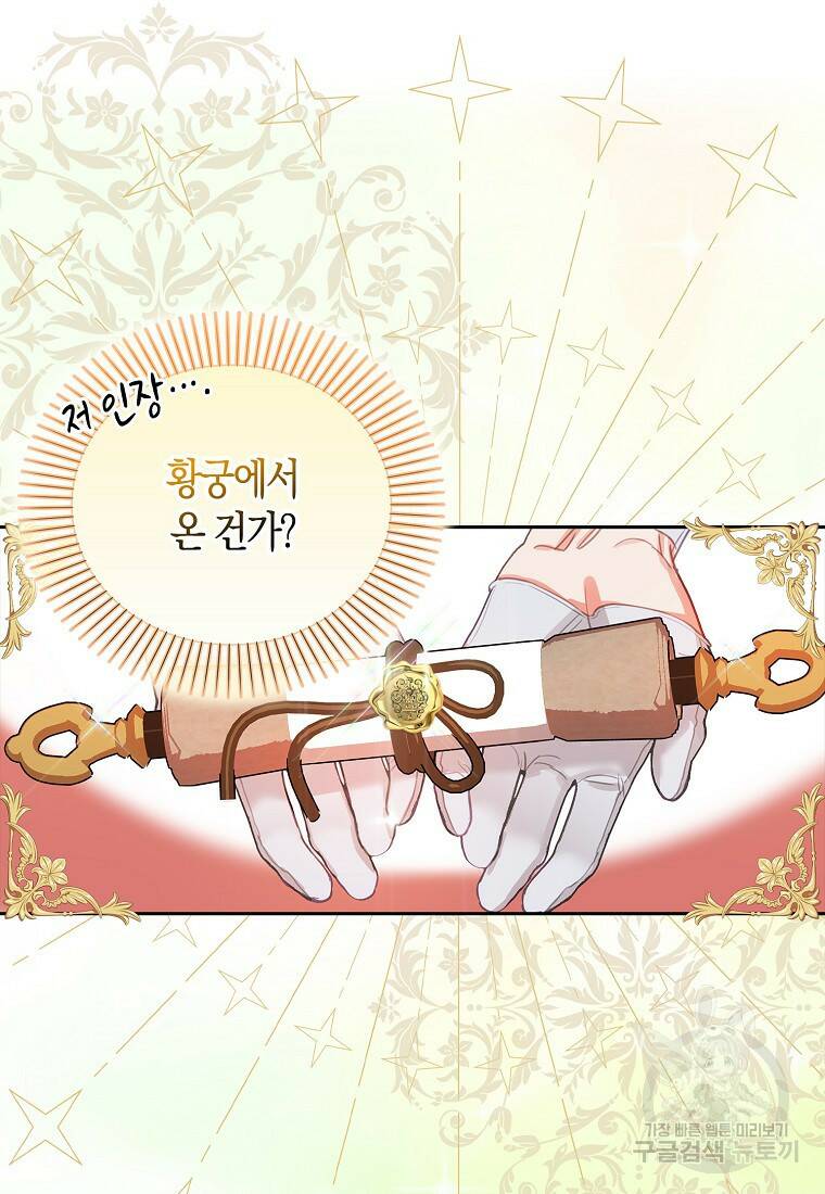 먹고 튀려 했습니다만 13화 15