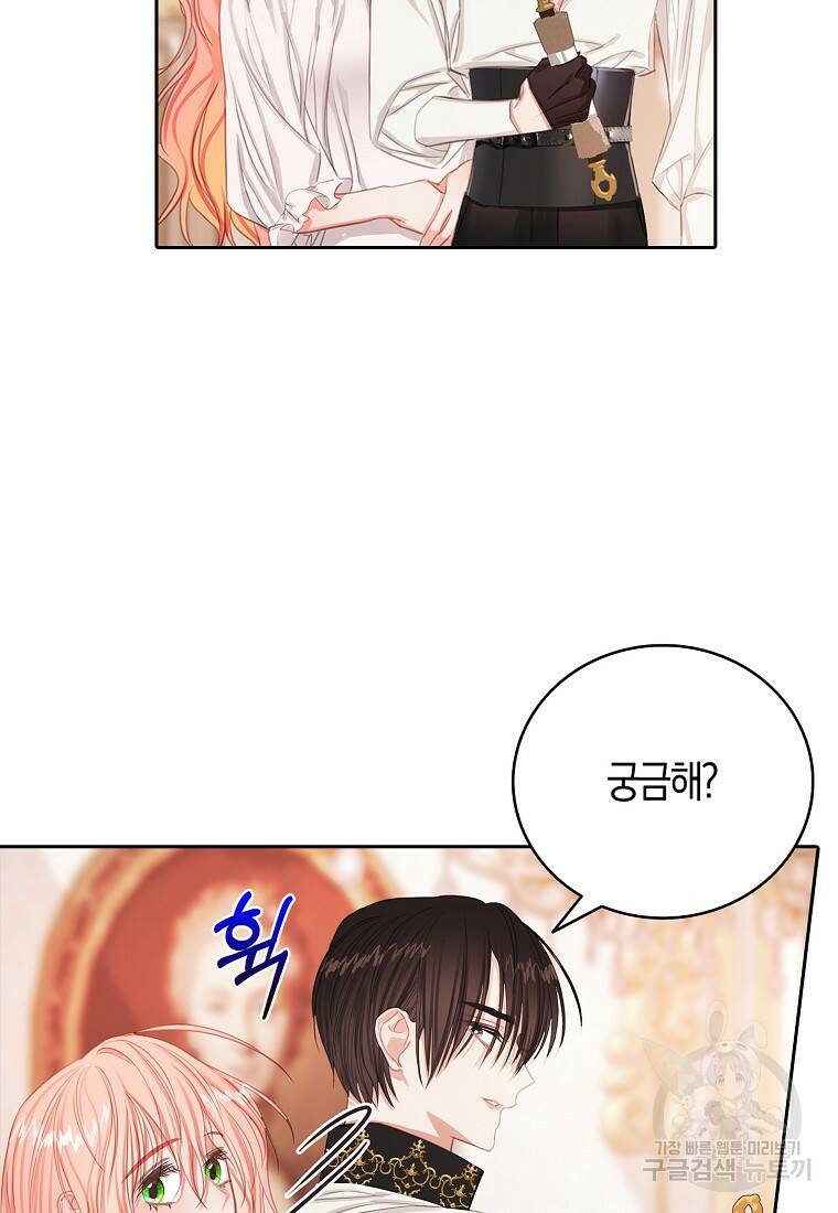먹고 튀려 했습니다만 13화 18