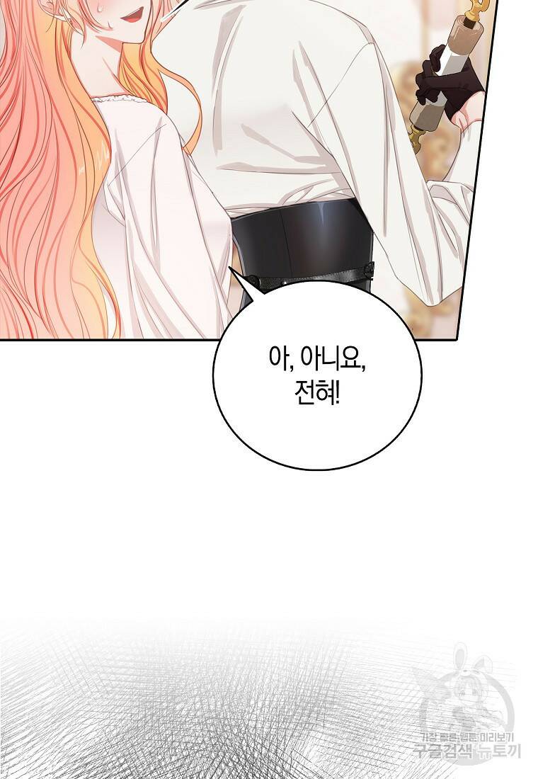 먹고 튀려 했습니다만 13화 19