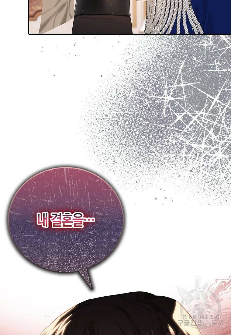 먹고 튀려 했습니다만 13화 26