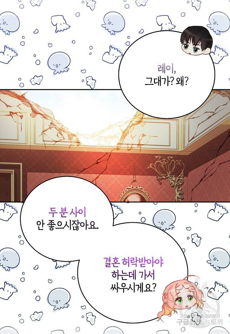 먹고 튀려 했습니다만 13화 40