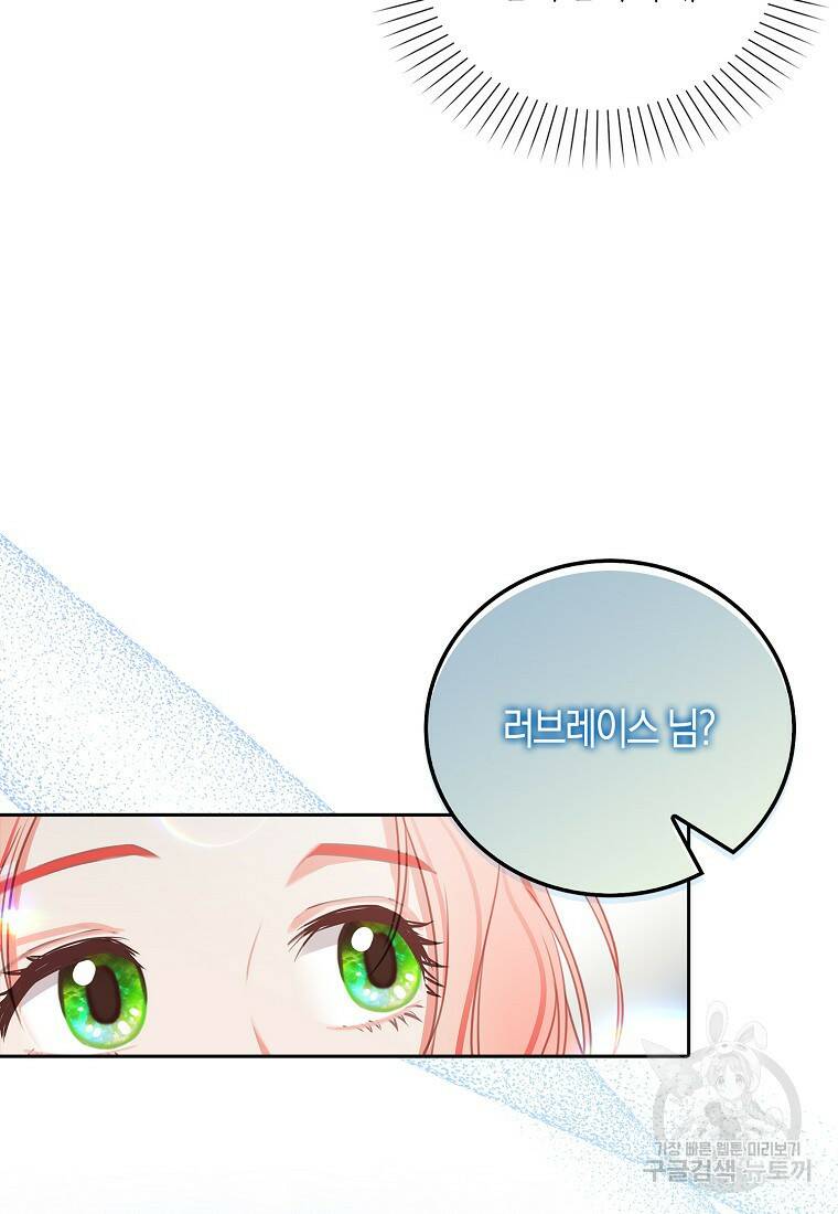 먹고 튀려 했습니다만 13화 51