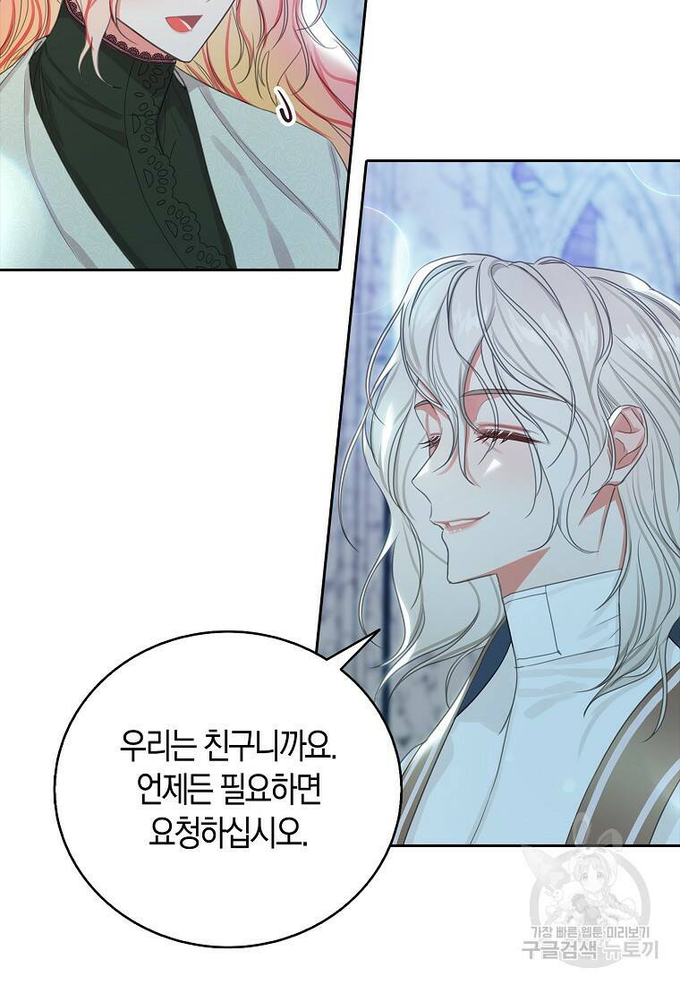 먹고 튀려 했습니다만 13화 55