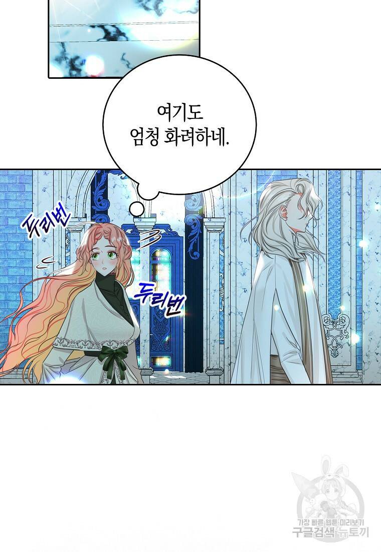 먹고 튀려 했습니다만 13화 57