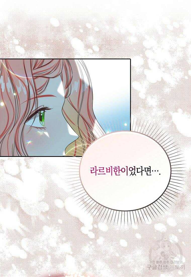 먹고 튀려 했습니다만 13화 58