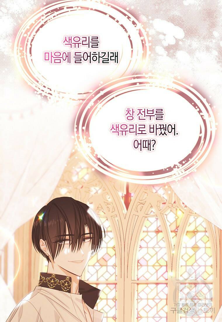 먹고 튀려 했습니다만 13화 59