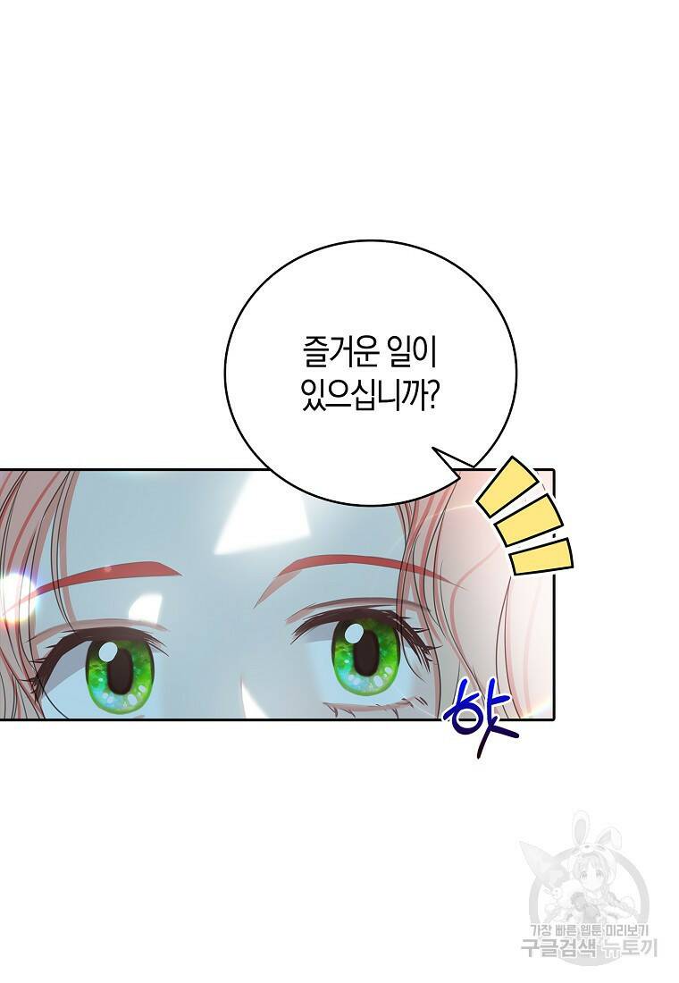 먹고 튀려 했습니다만 13화 63