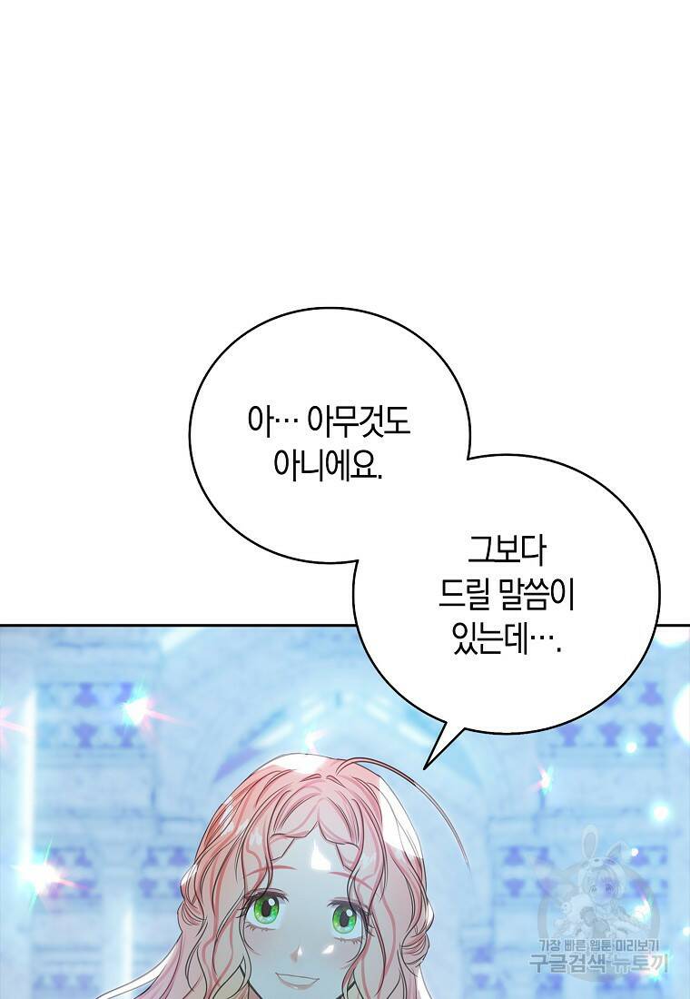 먹고 튀려 했습니다만 13화 64