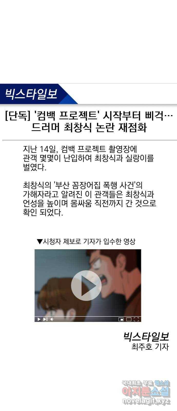 두 번 사는 프로듀서 62화 1