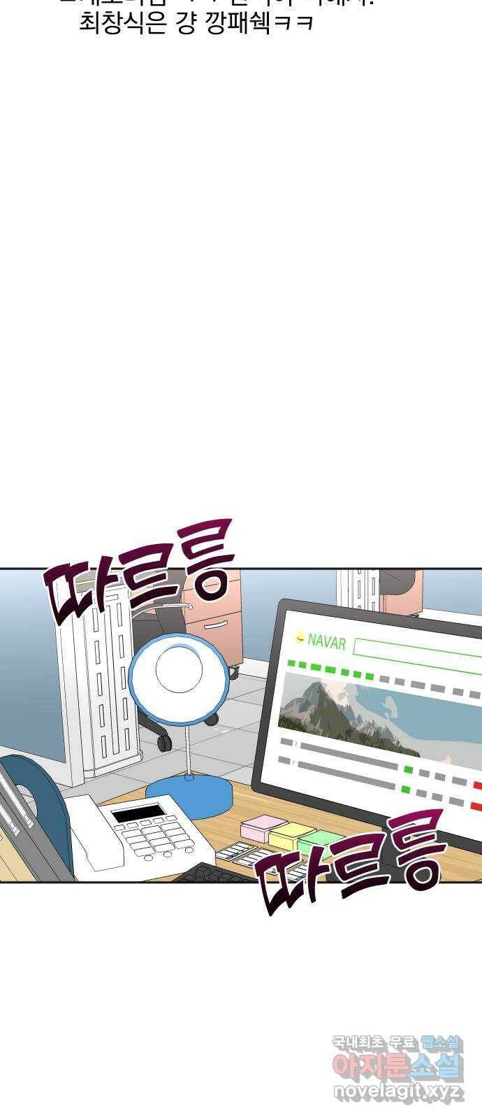 두 번 사는 프로듀서 62화 3