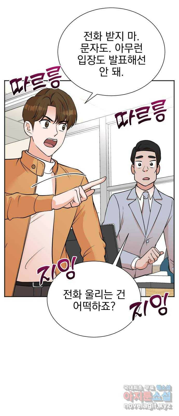 두 번 사는 프로듀서 62화 4