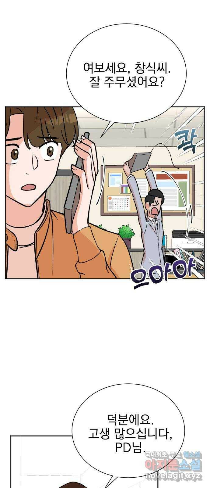 두 번 사는 프로듀서 62화 6