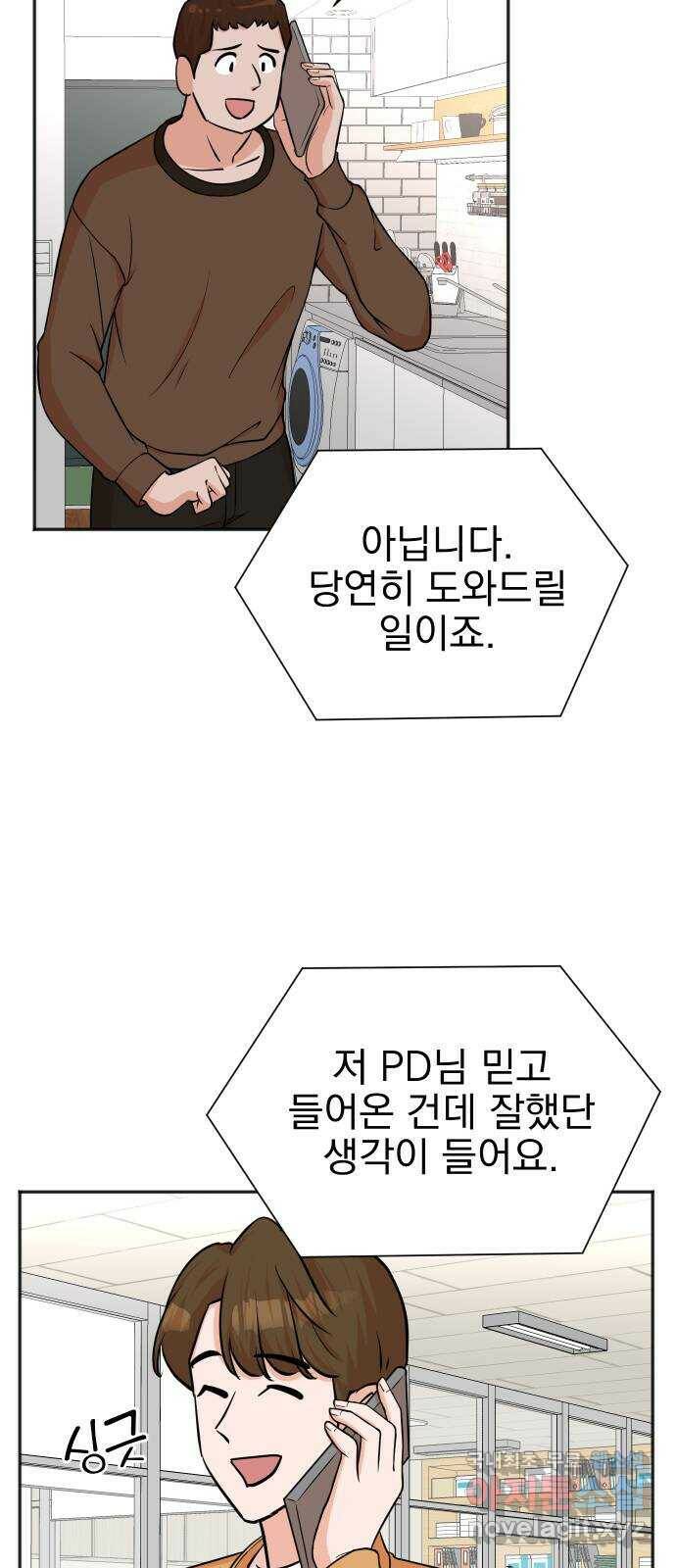두 번 사는 프로듀서 62화 7