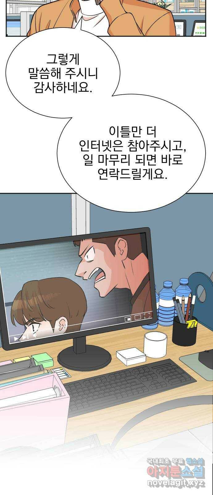 두 번 사는 프로듀서 62화 8