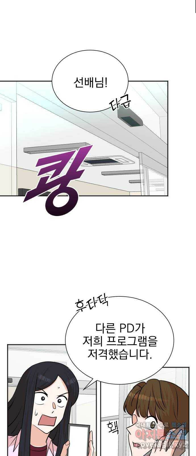 두 번 사는 프로듀서 62화 9