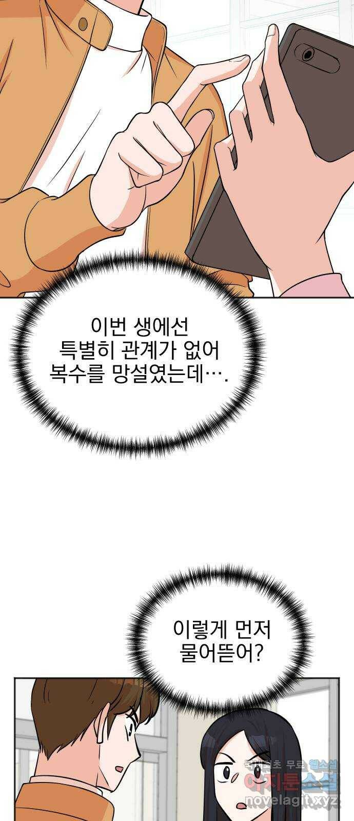 두 번 사는 프로듀서 62화 13