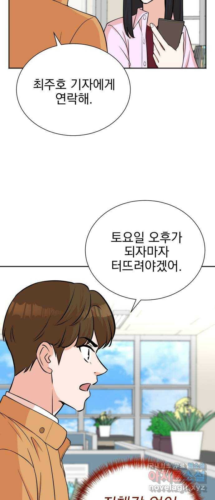 두 번 사는 프로듀서 62화 14