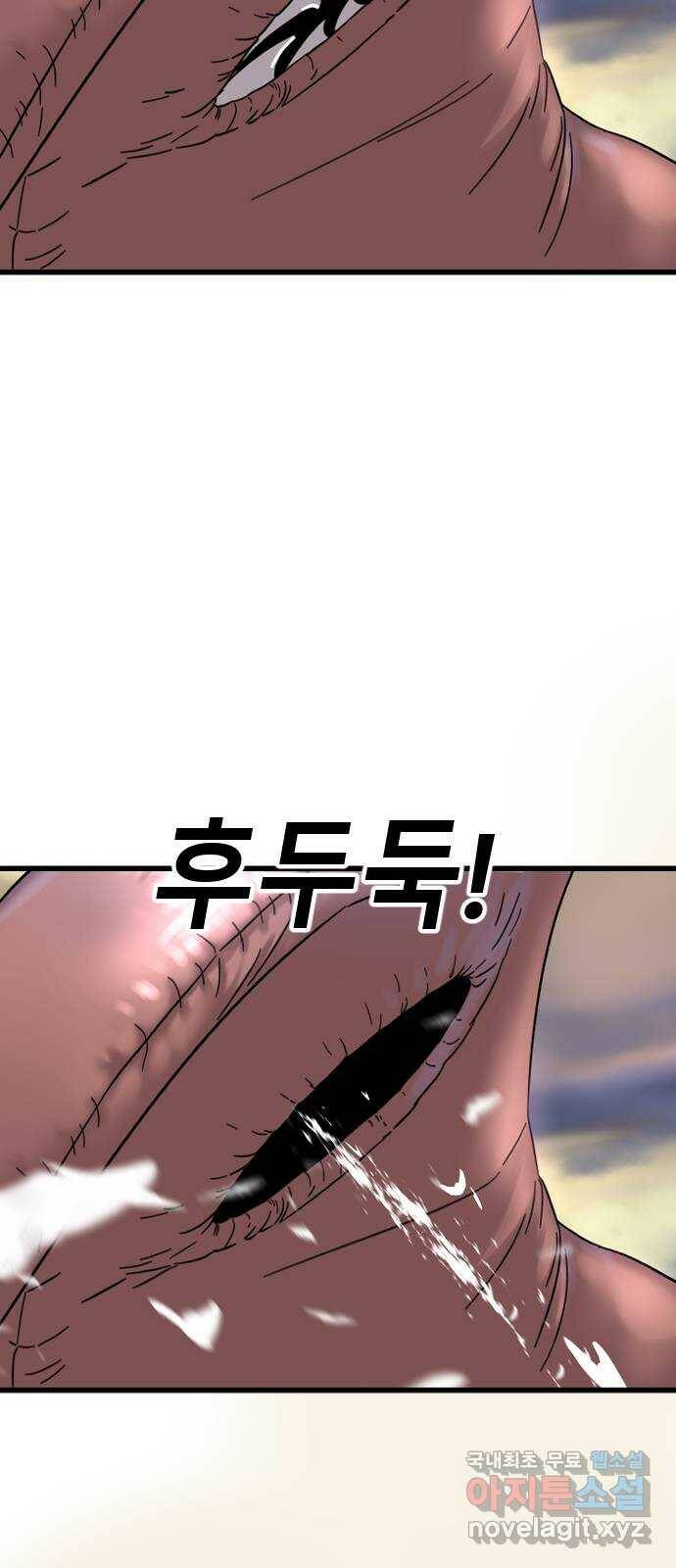 멸종위기종인간 36화[아르테미스 수용소7] 2