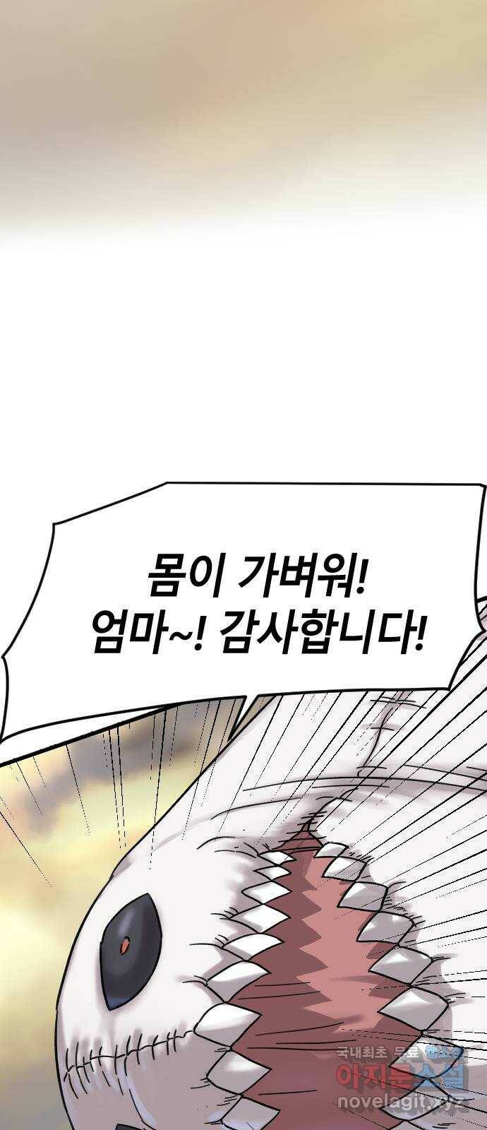 멸종위기종인간 36화[아르테미스 수용소7] 7