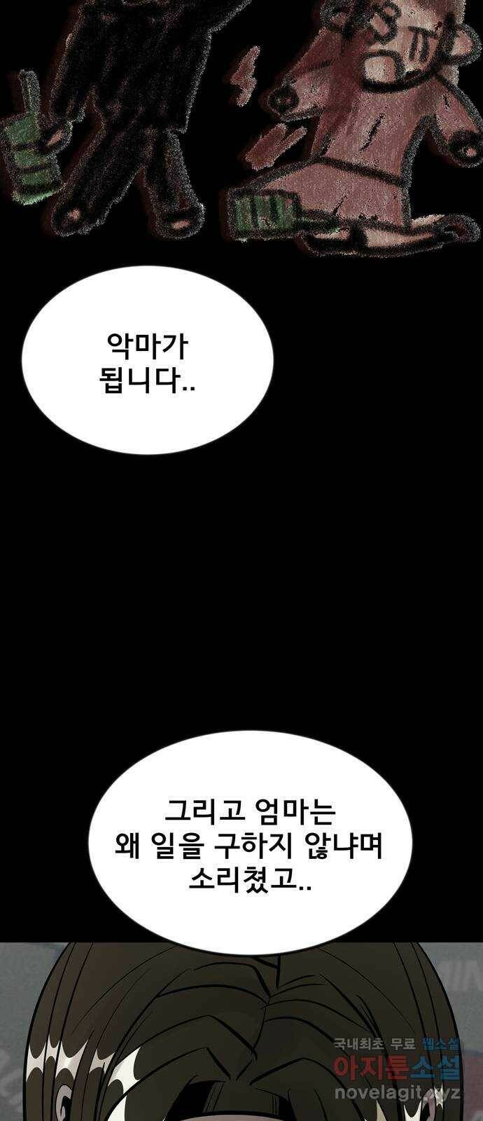 베스트 프렌드 43화. 없어선 안되는 사람 8