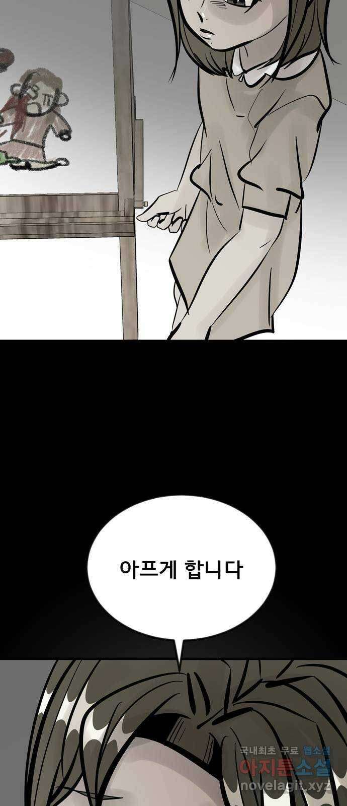 베스트 프렌드 43화. 없어선 안되는 사람 10