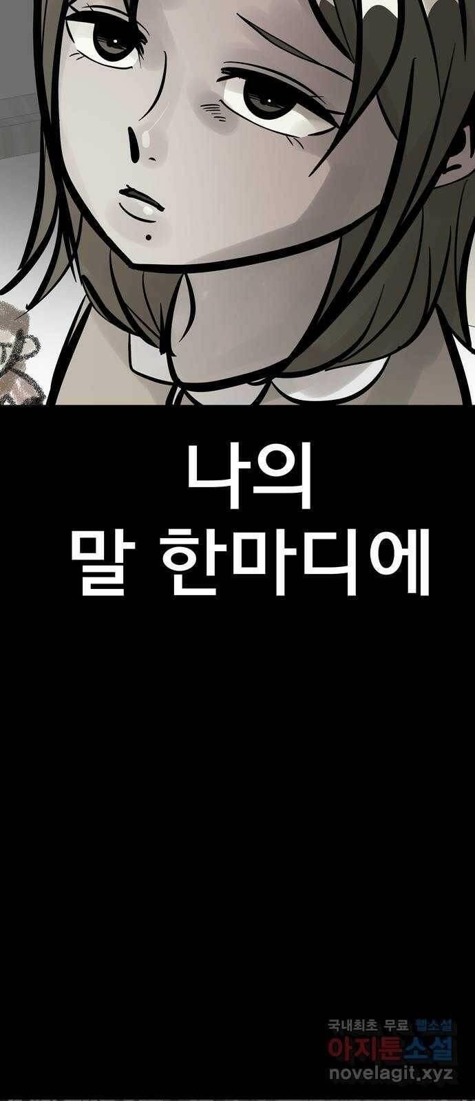 베스트 프렌드 43화. 없어선 안되는 사람 11