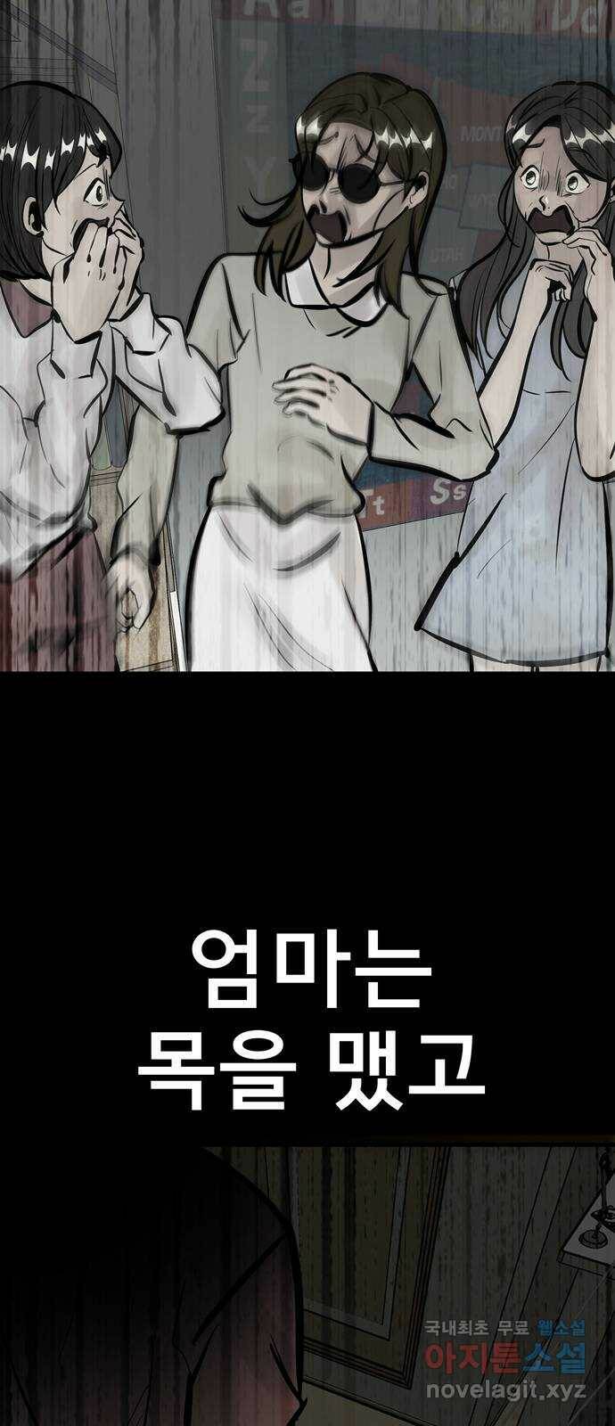 베스트 프렌드 43화. 없어선 안되는 사람 12