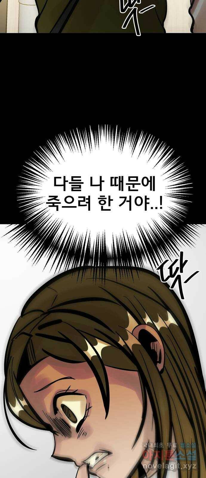 베스트 프렌드 43화. 없어선 안되는 사람 18