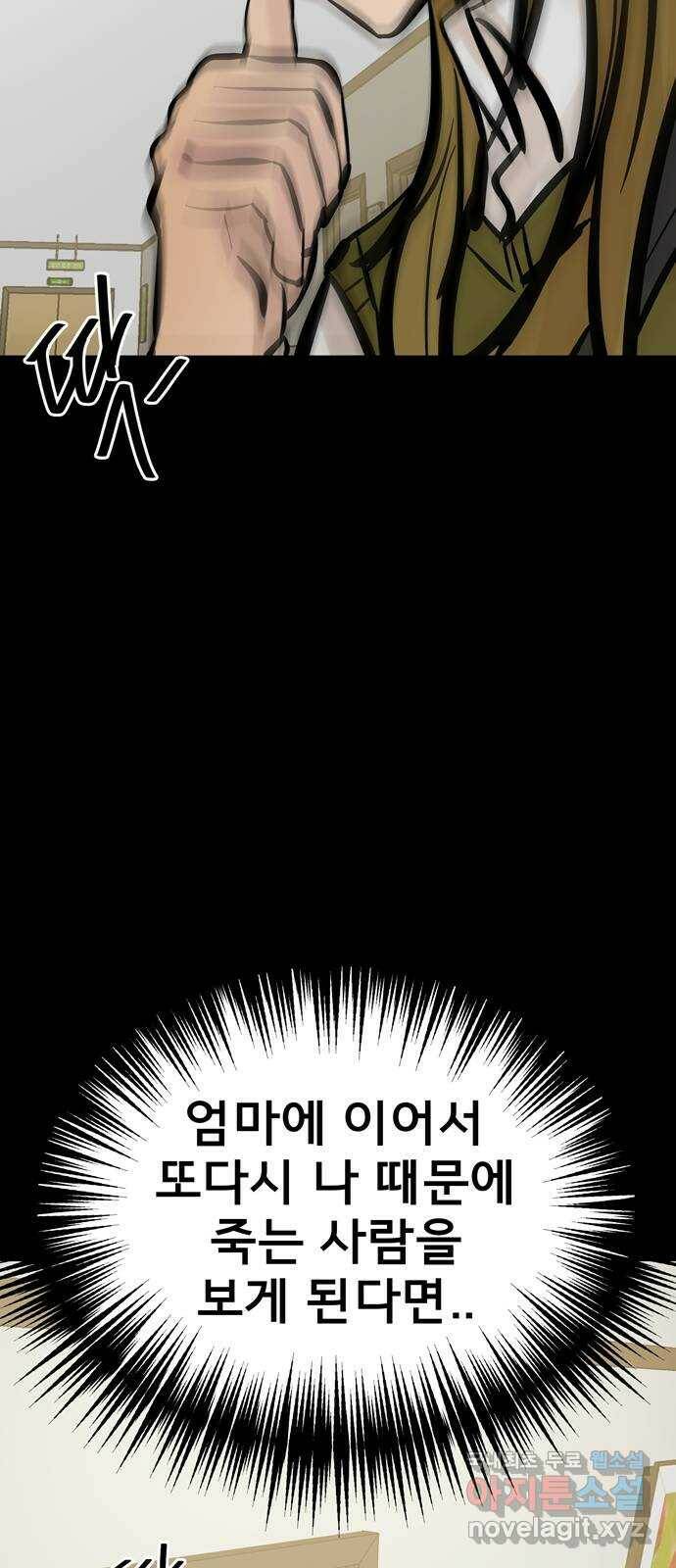 베스트 프렌드 43화. 없어선 안되는 사람 19