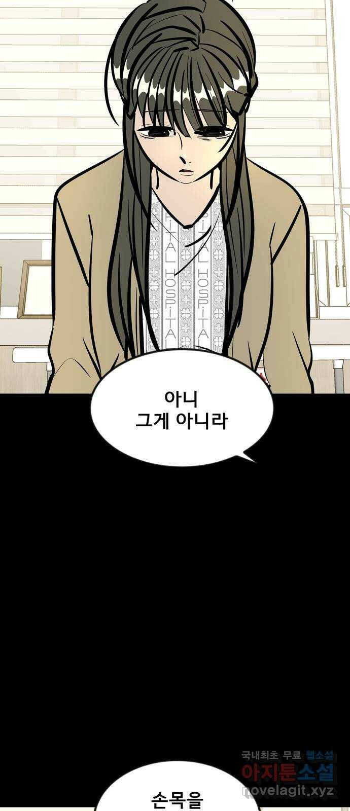베스트 프렌드 43화. 없어선 안되는 사람 34