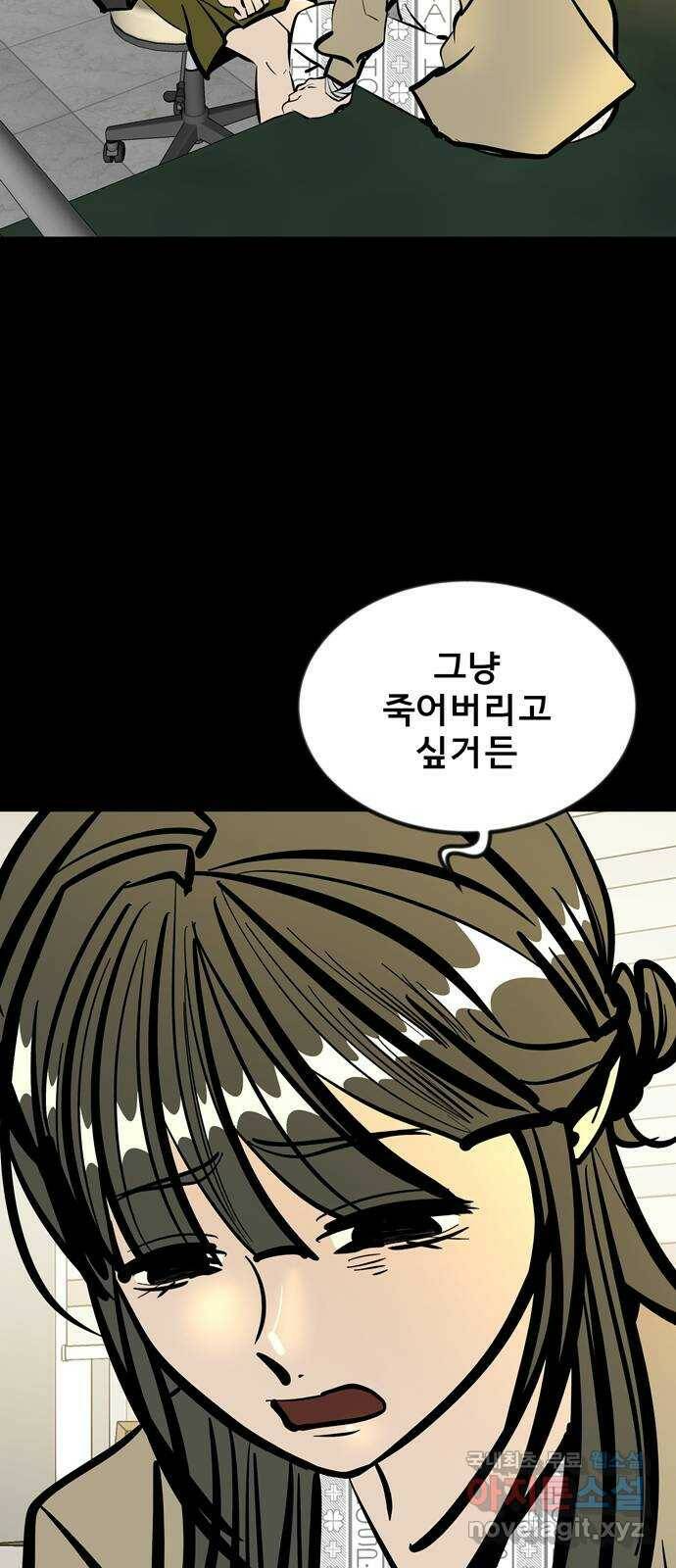 베스트 프렌드 43화. 없어선 안되는 사람 41