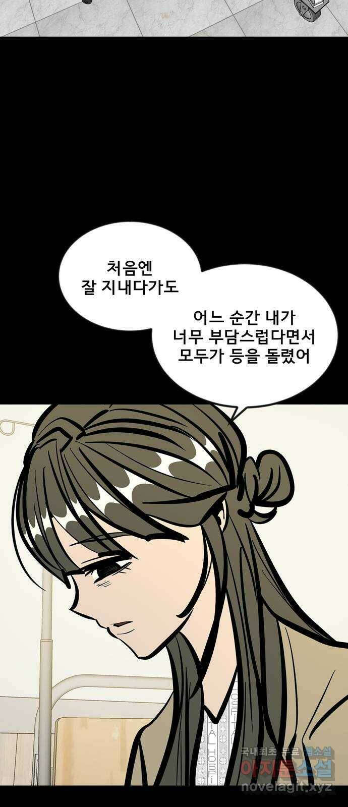 베스트 프렌드 43화. 없어선 안되는 사람 47