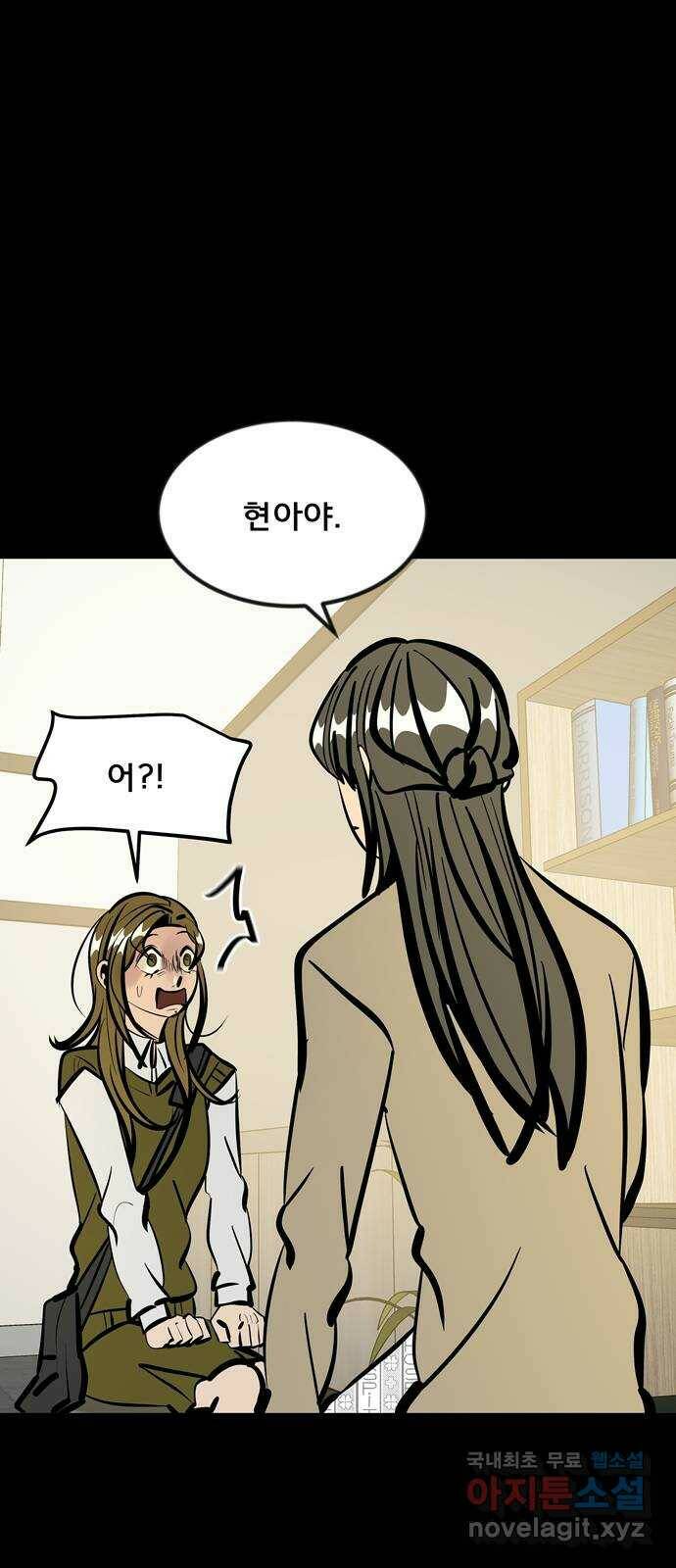베스트 프렌드 43화. 없어선 안되는 사람 48