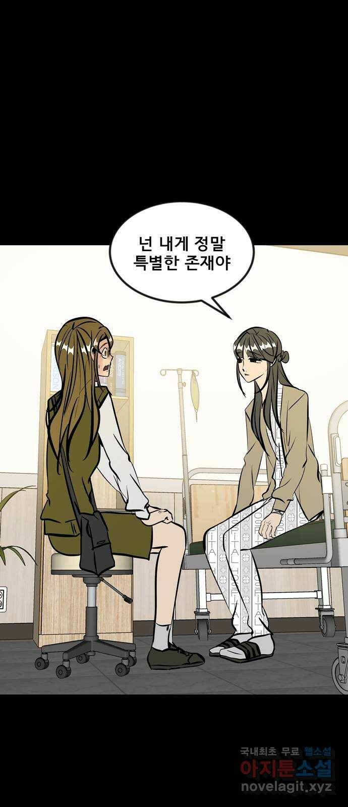 베스트 프렌드 43화. 없어선 안되는 사람 49