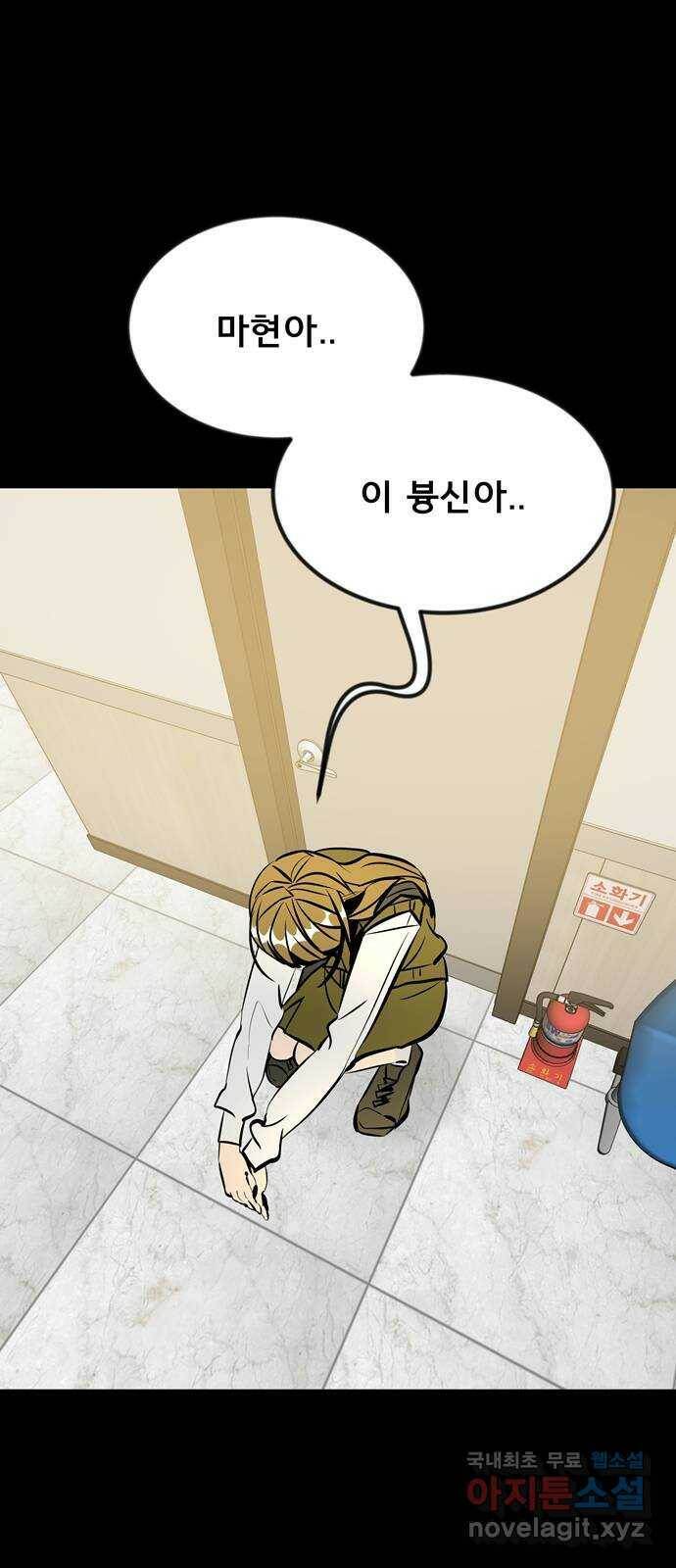 베스트 프렌드 43화. 없어선 안되는 사람 71
