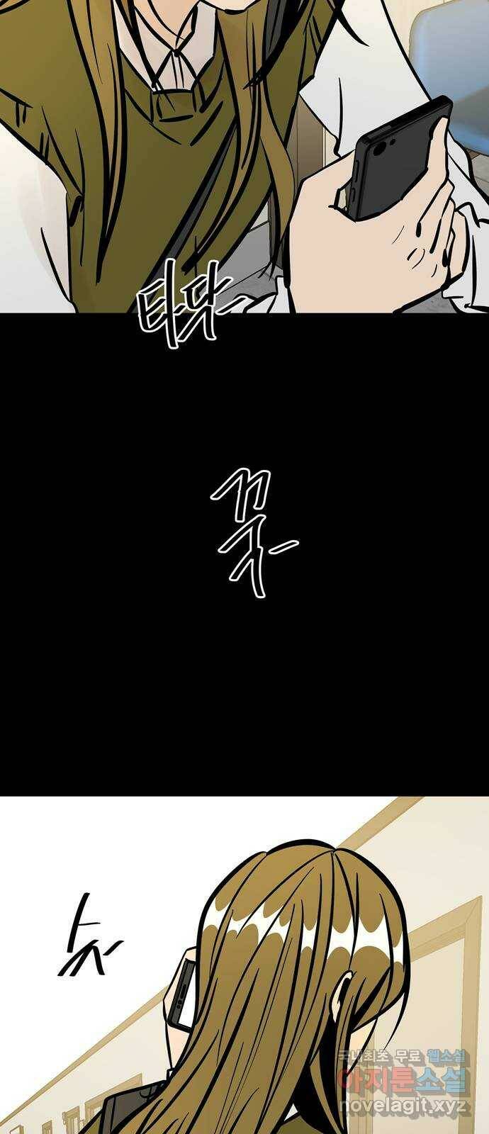 베스트 프렌드 43화. 없어선 안되는 사람 76