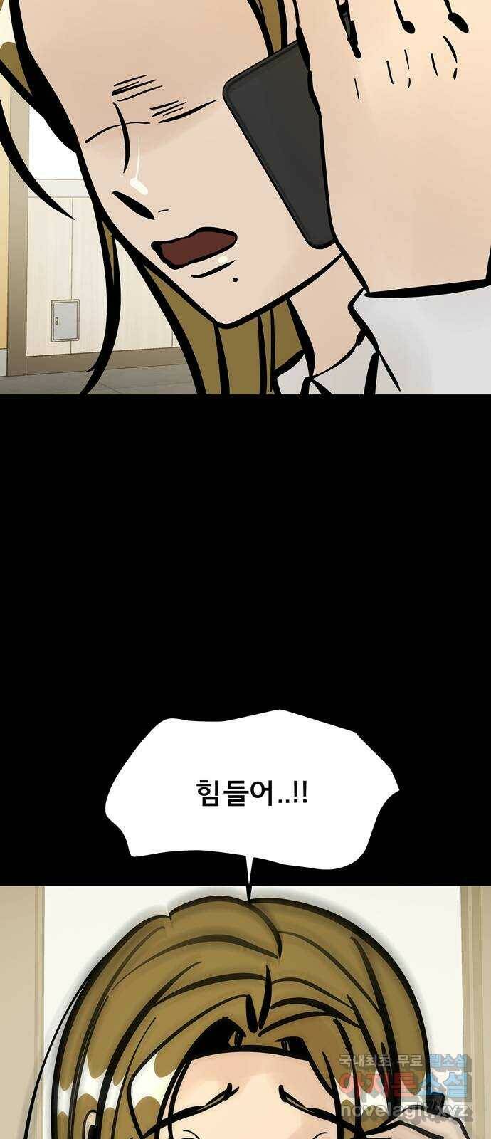 베스트 프렌드 43화. 없어선 안되는 사람 80